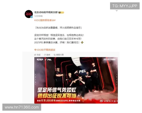 和平精英巨献：深入解析JDG战术布局与团队协作策略