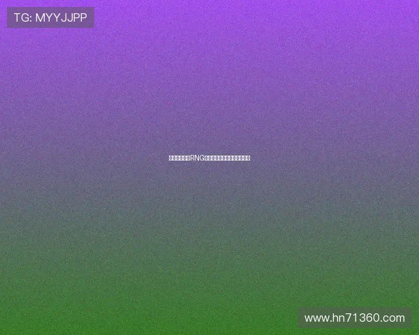 和平精英战队RNG近期状态分析与未来发展展望