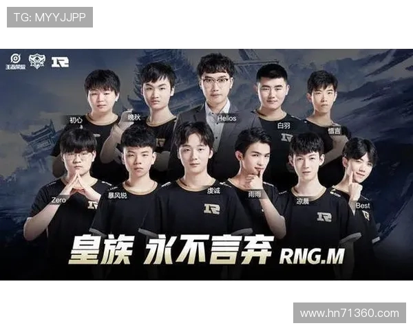 RNG战术解析：深度剖析王者荣耀中的盯防体系与团队协作策略