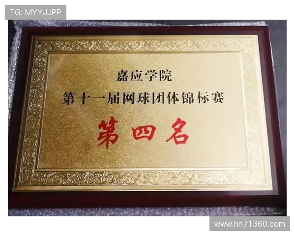 北京网球队荣获全国网球速度排行榜第三名的辉煌成就