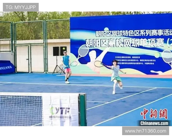 南京网球队赛场经验的创新与变革探讨 南京网球队赛场经验的创新与变革探讨